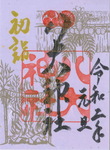 irodori_goshuin_oshougatu_r2_01.jpg