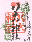 irodorigoshuin_haru1.jpg