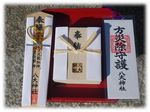 jichinsai_02.jpg