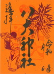r020513_irodori_youhai_aki.jpg
