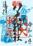r020513_irodori_youhai_natu.jpg