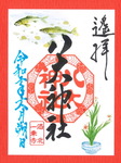r207youhaitsukigawari_01.jpg