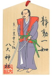 seidouichinyo_ema.jpg
