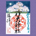 tukigawari_r3_04_youhai_hp.jpg