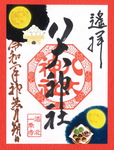 tukigawari_youhai_r2_10_01_b.jpg